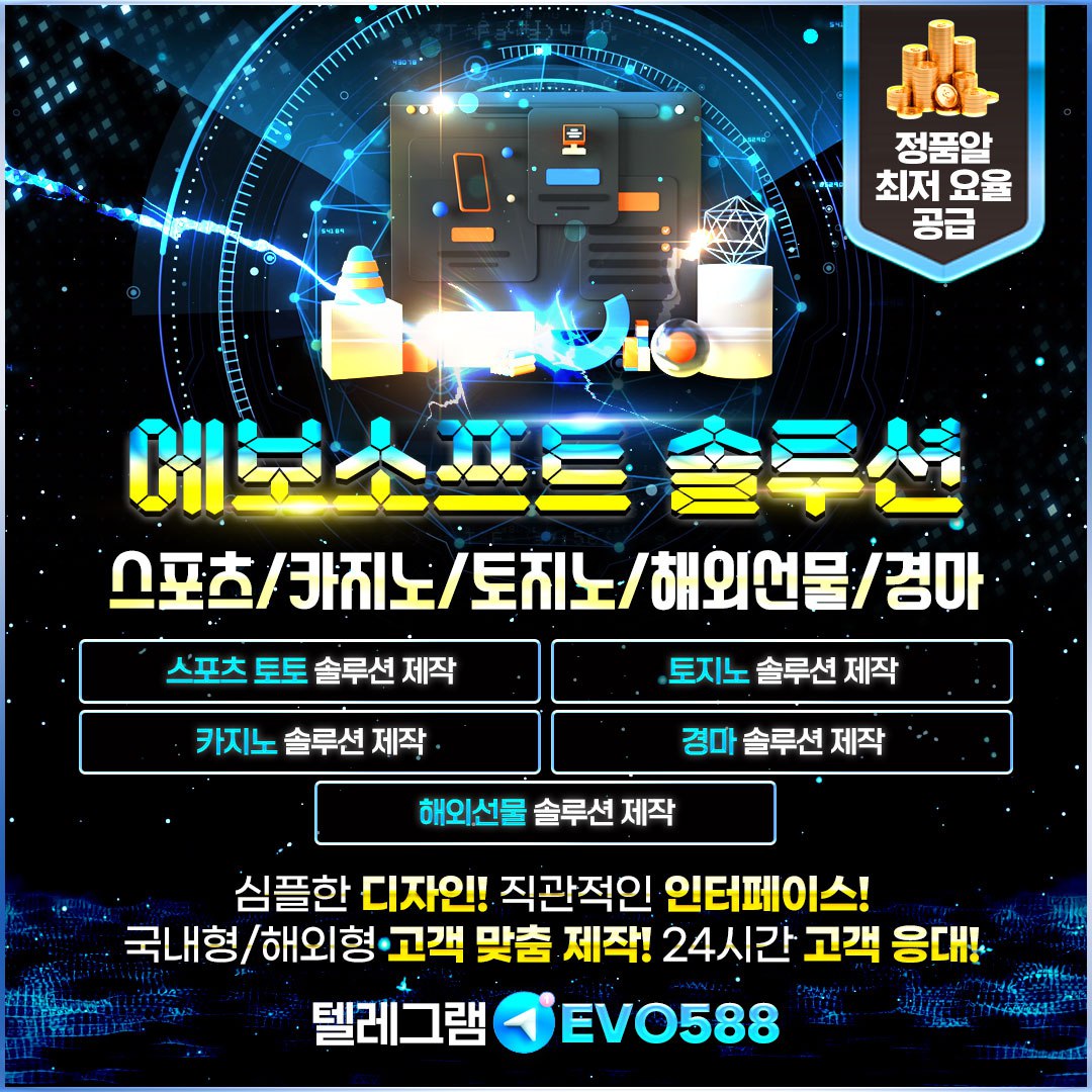 게시판 > 보도자료 > 토토 솔루션 | 토지노 솔루션 | 카지노 솔루션 | 에보소프트